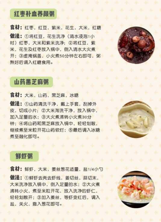产后餐食谱大全(金牌月嫂月子餐食谱大全) 产后餐食谱大全(金牌月嫂月子餐食谱大全)