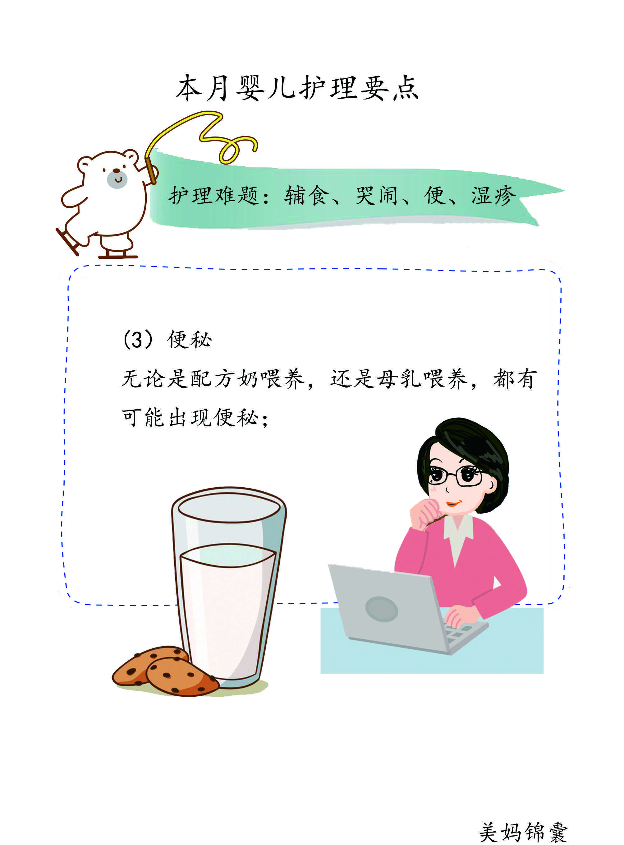如何治疗幼儿便秘(治疗幼儿便秘高招) 如何治疗幼儿便秘(治疗幼儿便秘高招)