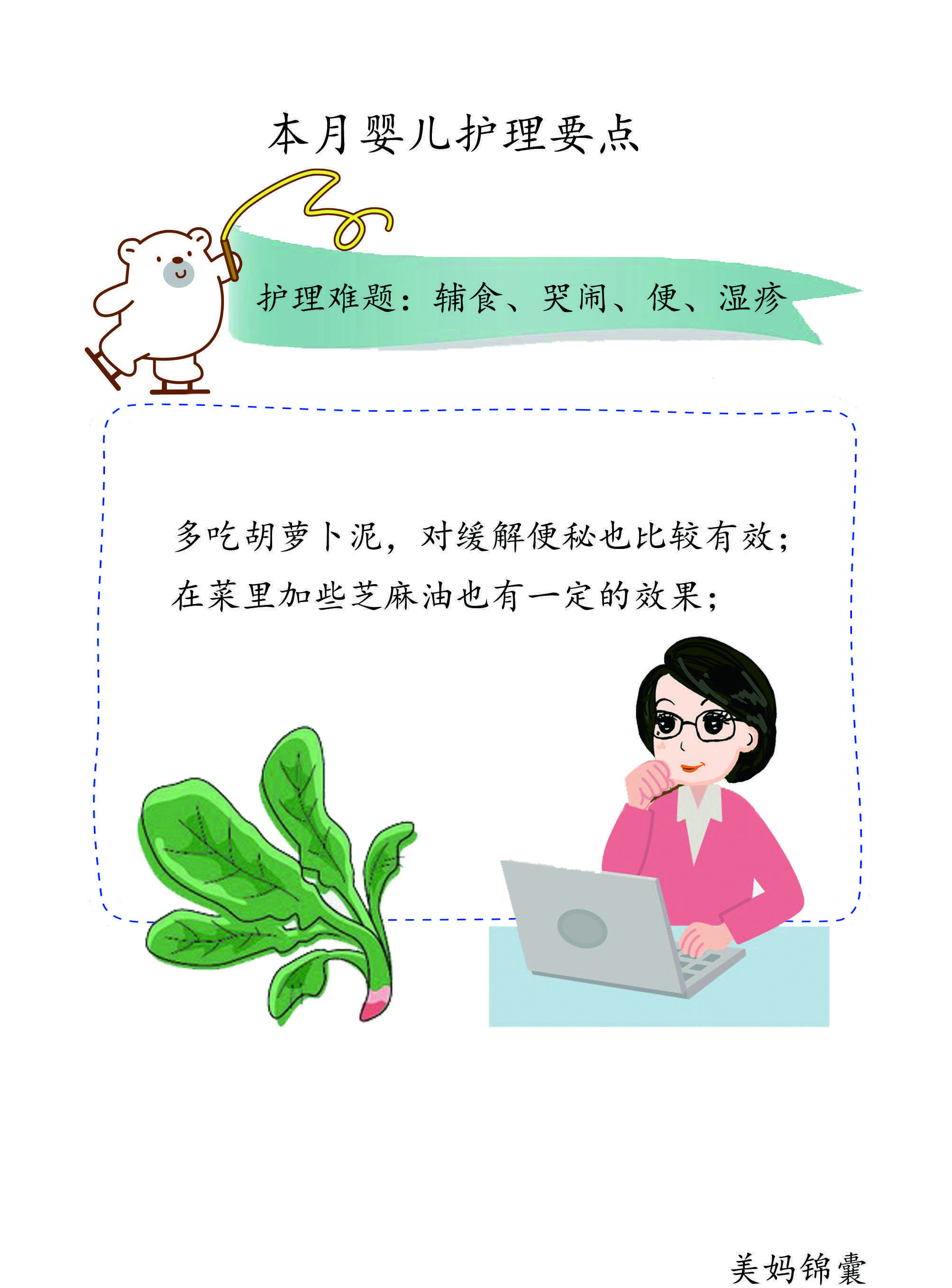 如何治疗幼儿便秘(治疗幼儿便秘高招) 如何治疗幼儿便秘(治疗幼儿便秘高招)