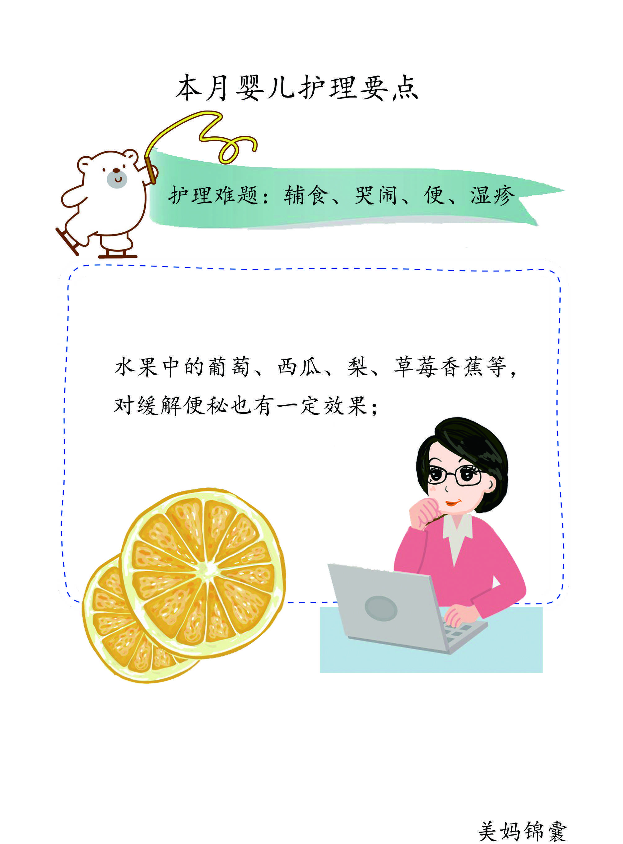 如何治疗幼儿便秘(治疗幼儿便秘高招) 如何治疗幼儿便秘(治疗幼儿便秘高招)