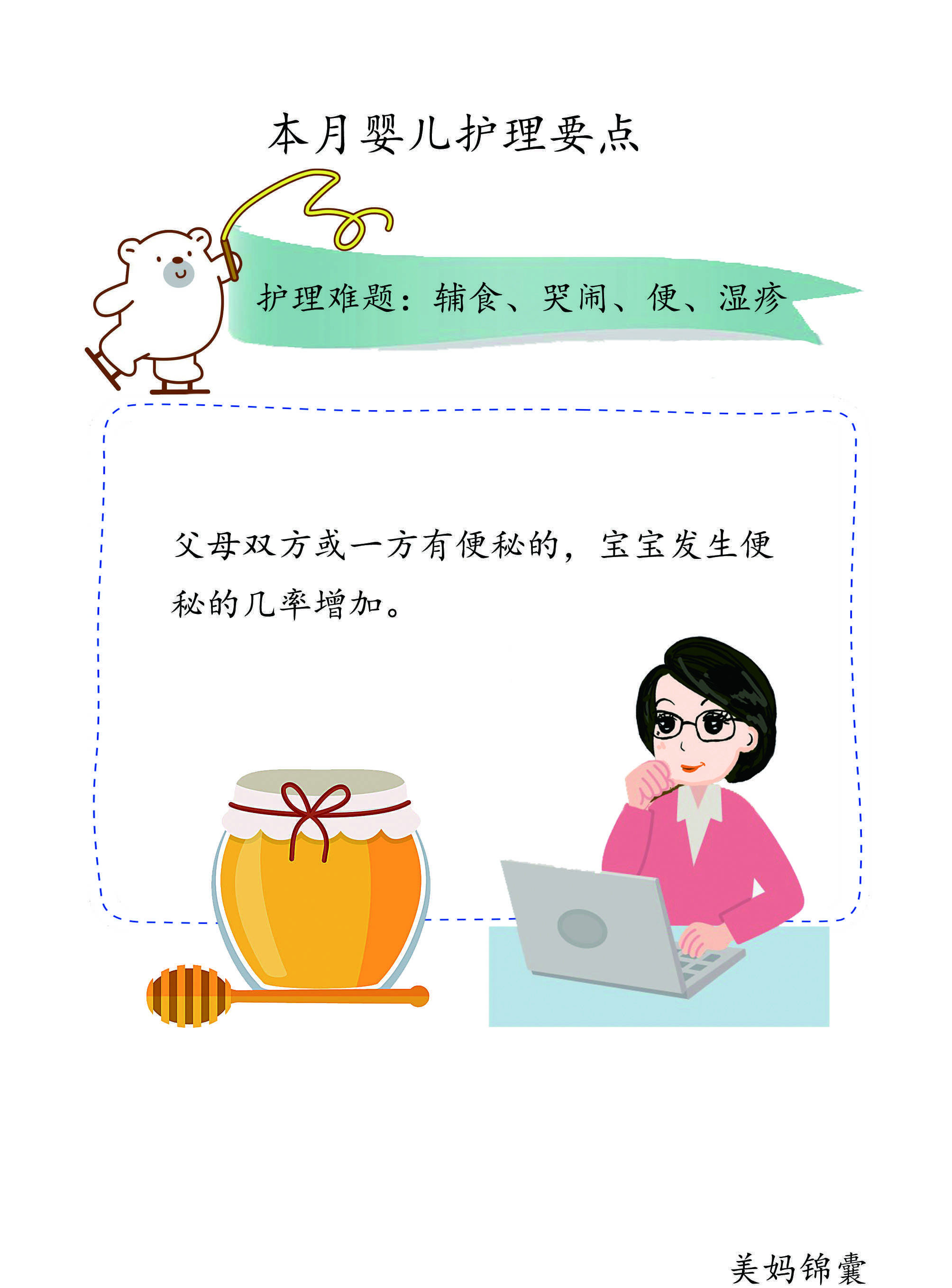如何治疗幼儿便秘(治疗幼儿便秘高招) 如何治疗幼儿便秘(治疗幼儿便秘高招)