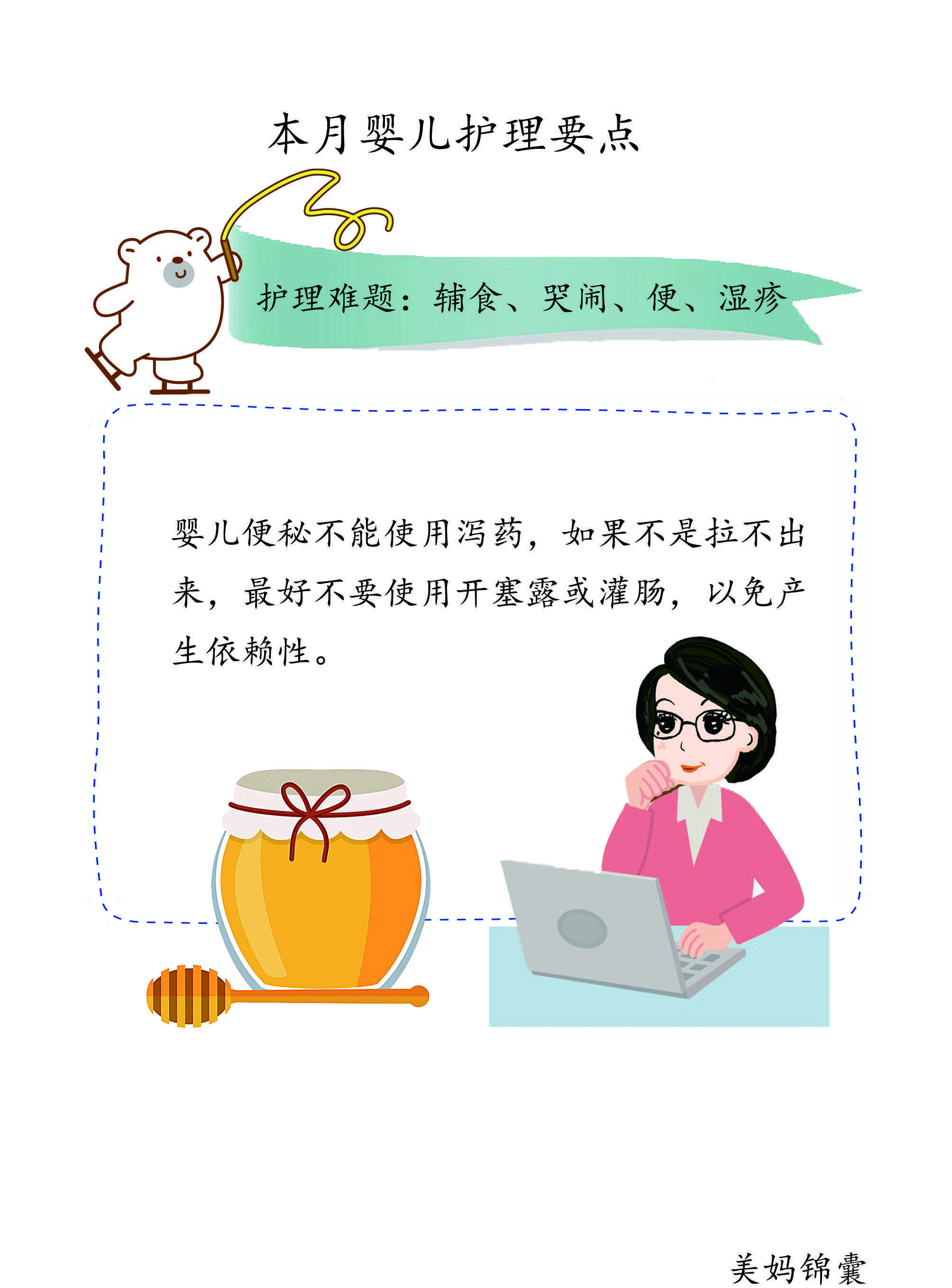 如何治疗幼儿便秘(治疗幼儿便秘高招) 如何治疗幼儿便秘(治疗幼儿便秘高招)