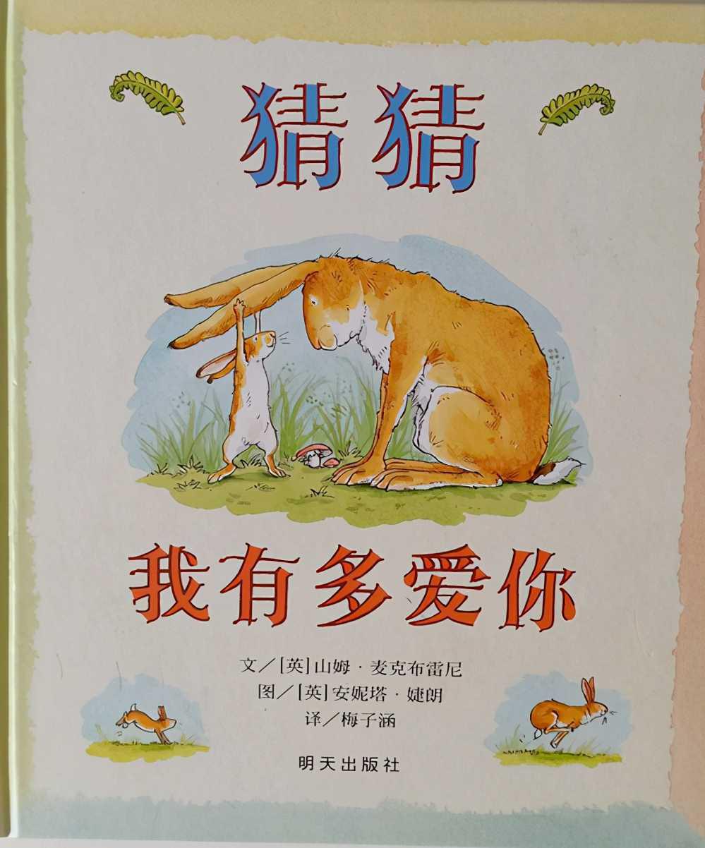 我的亲子共读故事(亲子共读绘本分享) 我的亲子共读故事(亲子共读绘本分享)