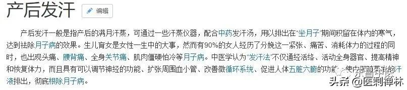 产后发汗(产后到底该不该发汗?) 产后发汗(产后到底该不该发汗?)