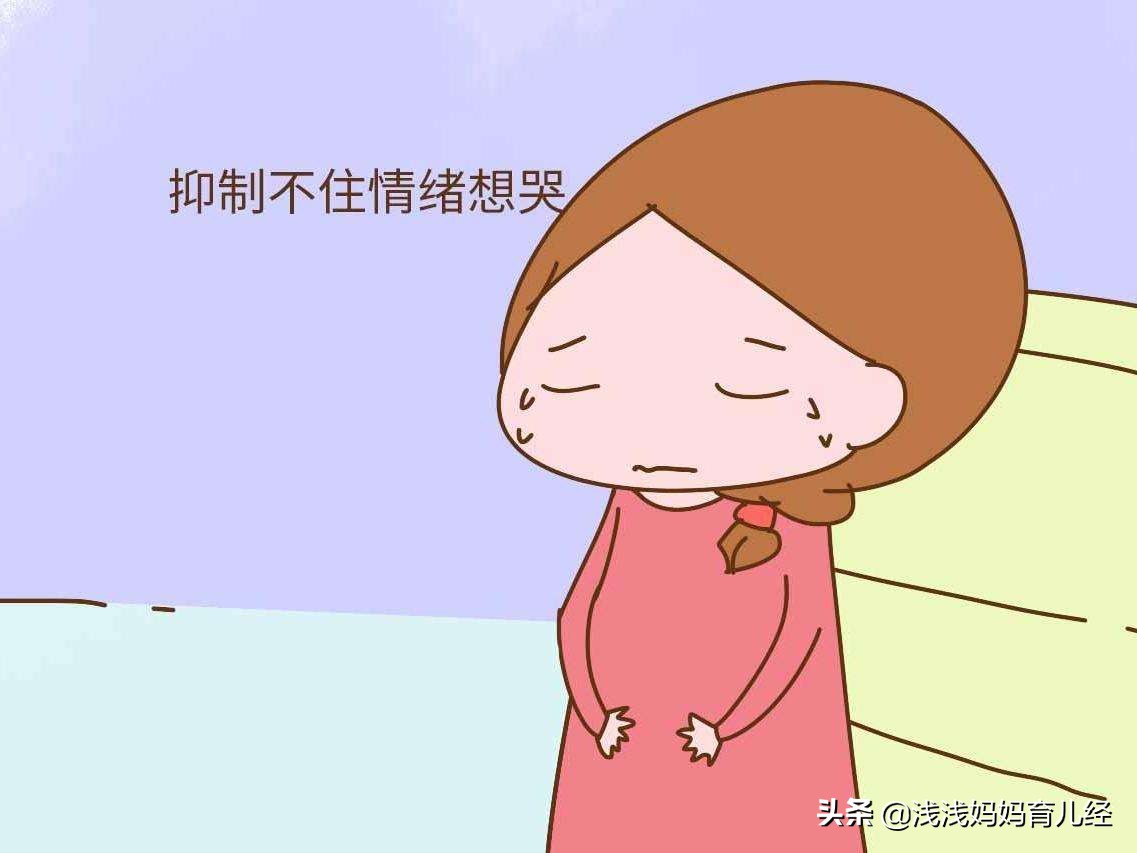 产后总想哭(控制不住想哭的情绪怎么办) 产后总想哭(控制不住想哭的情绪怎么办)