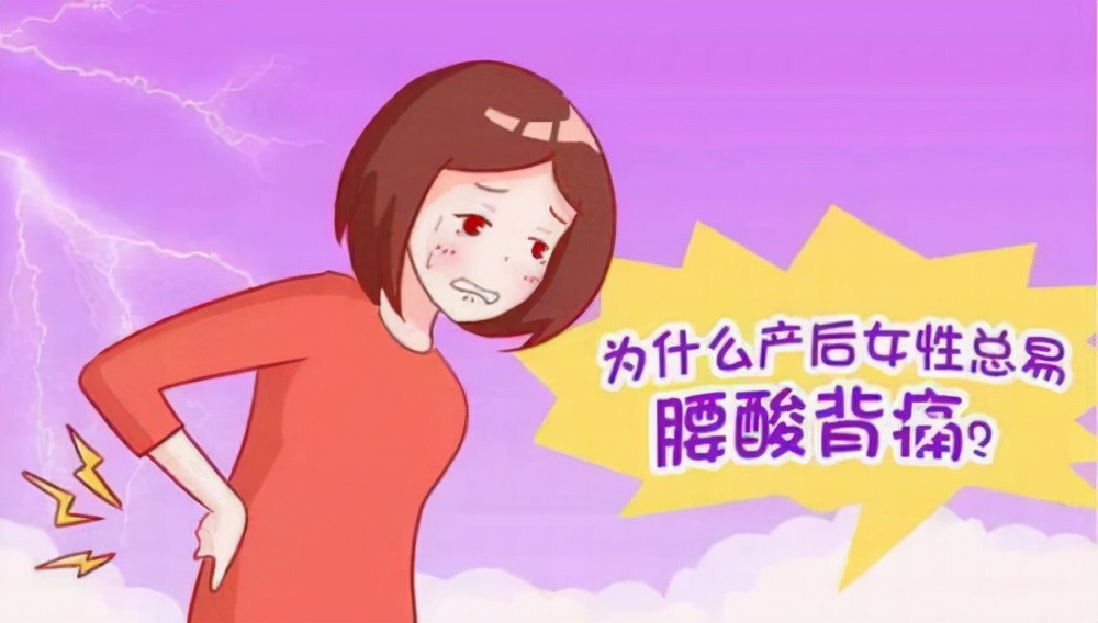 产后腰疼(产后腰痛怎么调理好) 产后腰疼(产后腰痛怎么调理好)