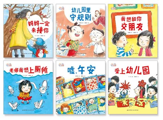 幼儿书单(让宝宝爱上幼儿园的绘本) 幼儿书单(让宝宝爱上幼儿园的绘本)