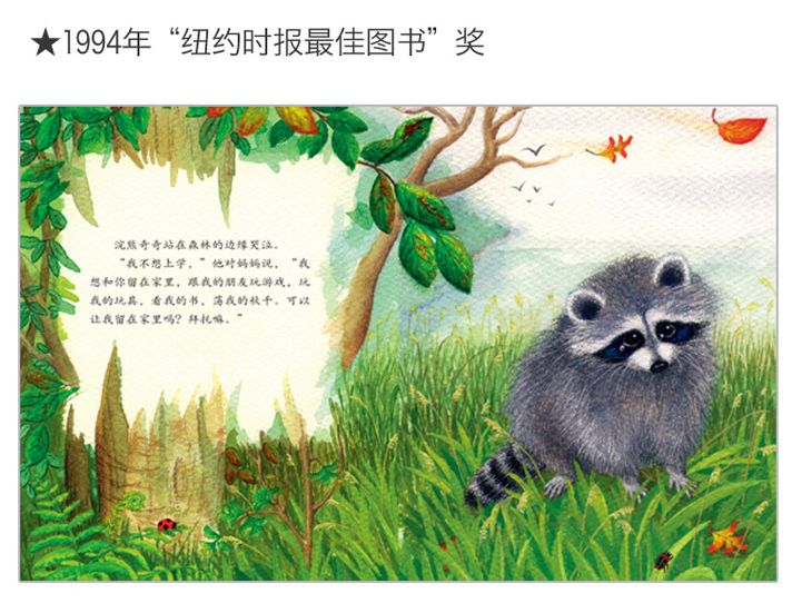 幼儿书单(让宝宝爱上幼儿园的绘本) 幼儿书单(让宝宝爱上幼儿园的绘本)
