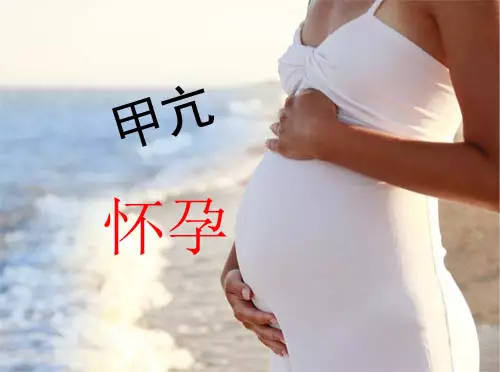 孕期甲亢(孕妇查出甲亢该怎么办?) 孕期甲亢(孕妇查出甲亢该怎么办?)