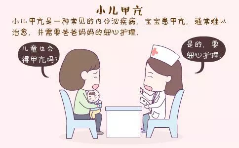 新生儿甲亢(小儿甲亢到底是什么) 新生儿甲亢(小儿甲亢到底是什么)