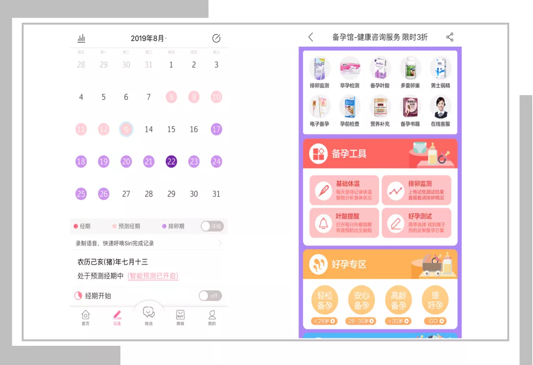 备孕的软件(备孕到生产的育儿app) 备孕的软件(备孕到生产的育儿app)
