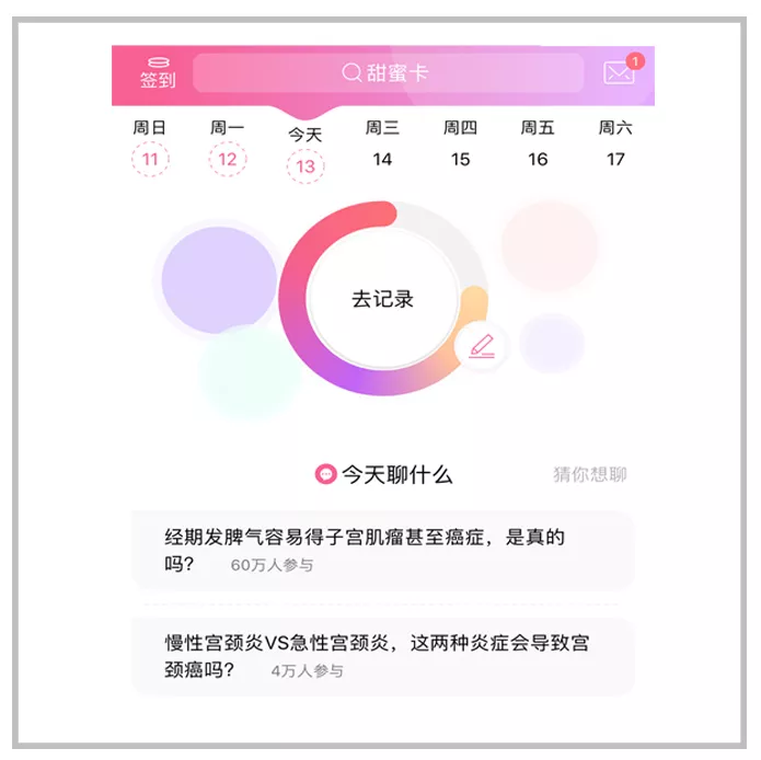 备孕的软件(备孕到生产的育儿app) 备孕的软件(备孕到生产的育儿app)