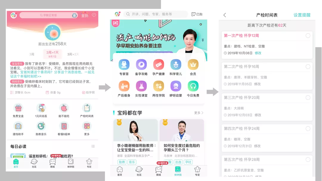 备孕的软件(备孕到生产的育儿app) 备孕的软件(备孕到生产的育儿app)