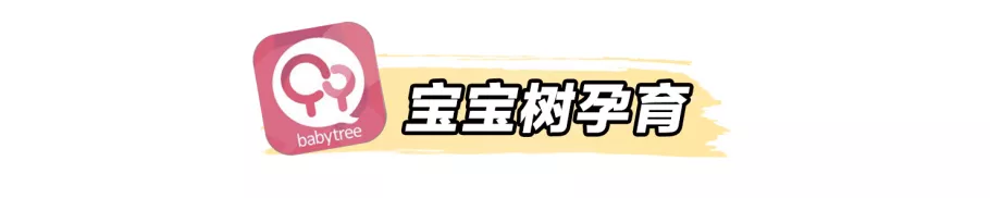 备孕的软件(备孕到生产的育儿app) 备孕的软件(备孕到生产的育儿app)