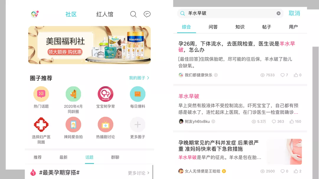 备孕的软件(备孕到生产的育儿app) 备孕的软件(备孕到生产的育儿app)