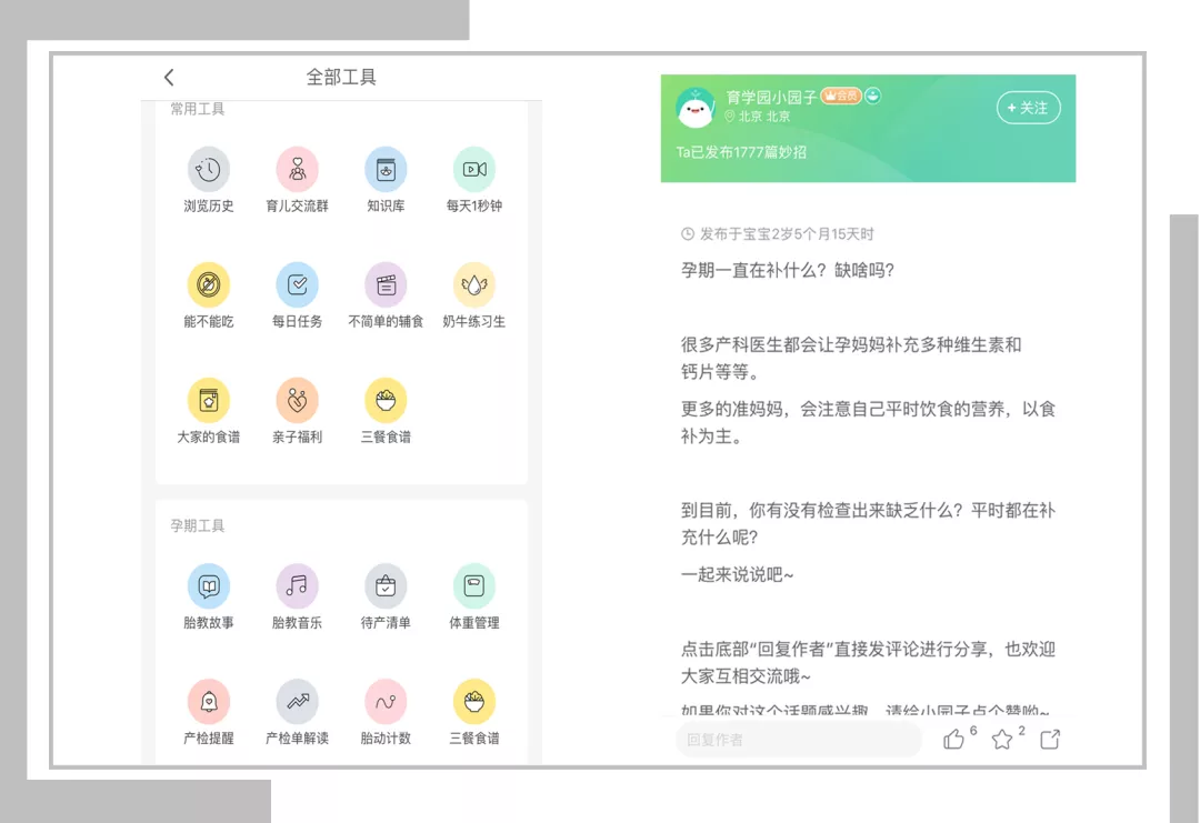 备孕的软件(备孕到生产的育儿app) 备孕的软件(备孕到生产的育儿app)