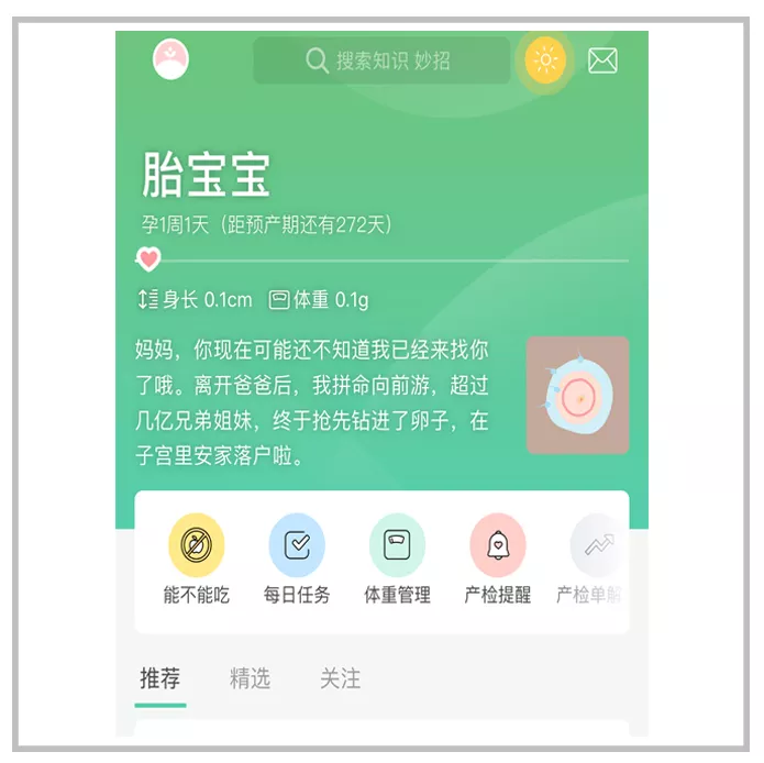 备孕的软件(备孕到生产的育儿app) 备孕的软件(备孕到生产的育儿app)