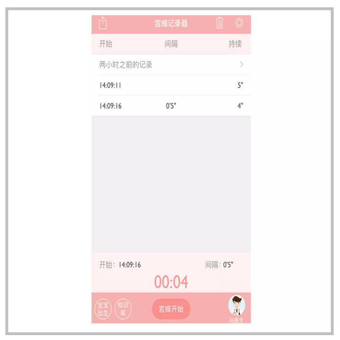 备孕的软件(备孕到生产的育儿app) 备孕的软件(备孕到生产的育儿app)