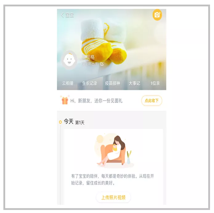 备孕的软件(备孕到生产的育儿app) 备孕的软件(备孕到生产的育儿app)