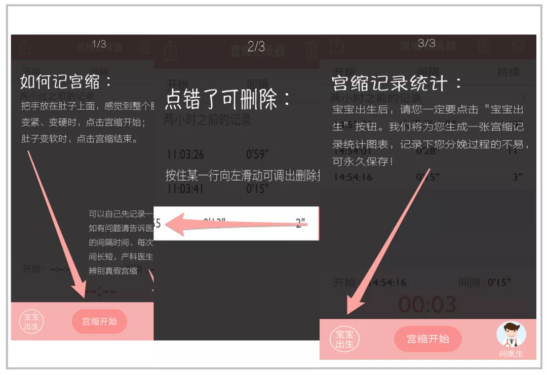 备孕的软件(备孕到生产的育儿app) 备孕的软件(备孕到生产的育儿app)