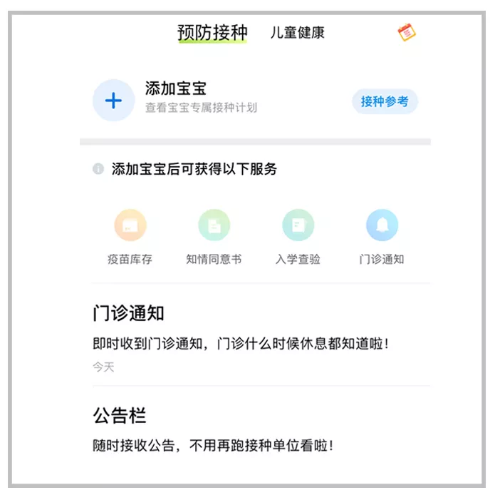 备孕的软件(备孕到生产的育儿app) 备孕的软件(备孕到生产的育儿app)