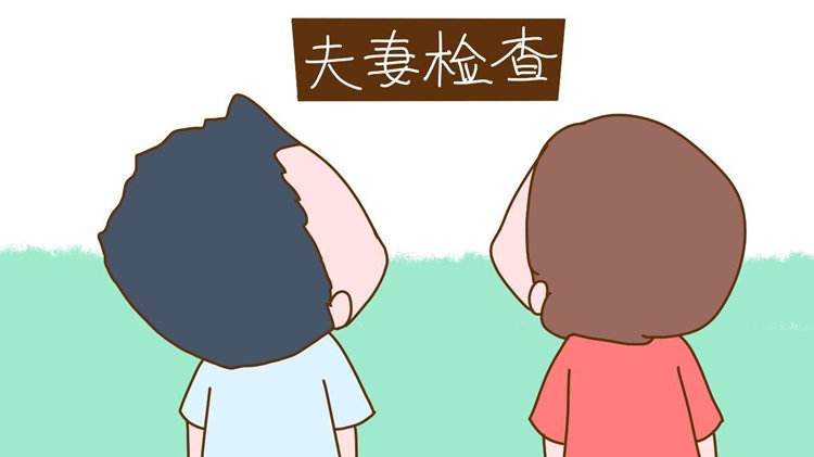 备孕体检费用(孕前检查有哪些 大概要多少钱) 备孕体检费用(孕前检查有哪些 大概要多少钱)