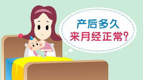 产后月经量少(产后月经量少有什么不好) 产后月经量少(产后月经量少有什么不好)