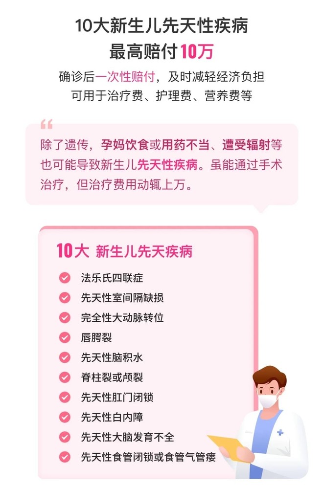 孕妇保险(母婴险哪些比较好) 孕妇保险(母婴险哪些比较好)