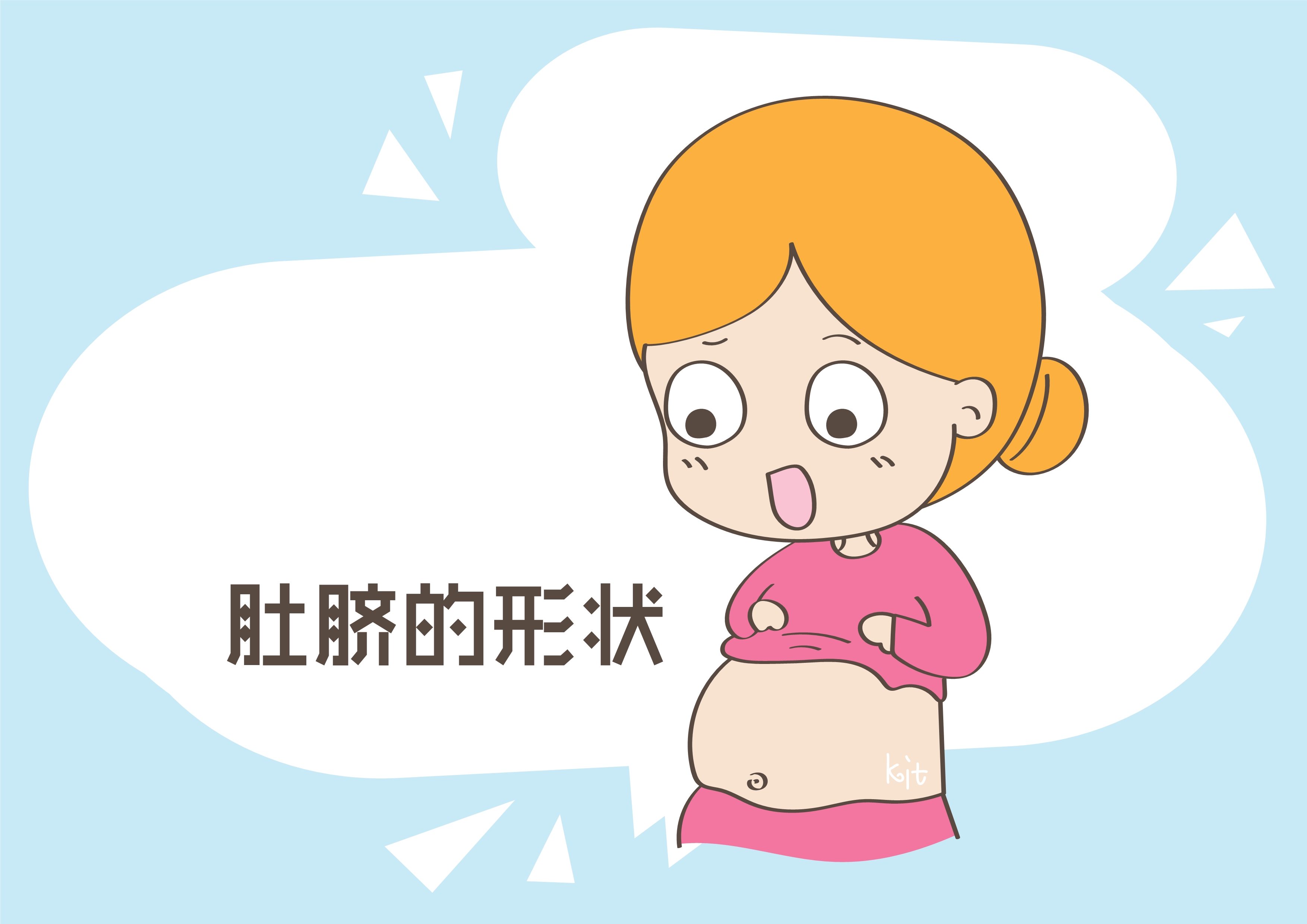 孕妇肚脐(孕期肚脐形状真能判断胎儿性别吗) 孕妇肚脐(孕期肚脐形状真能判断胎儿性别吗)