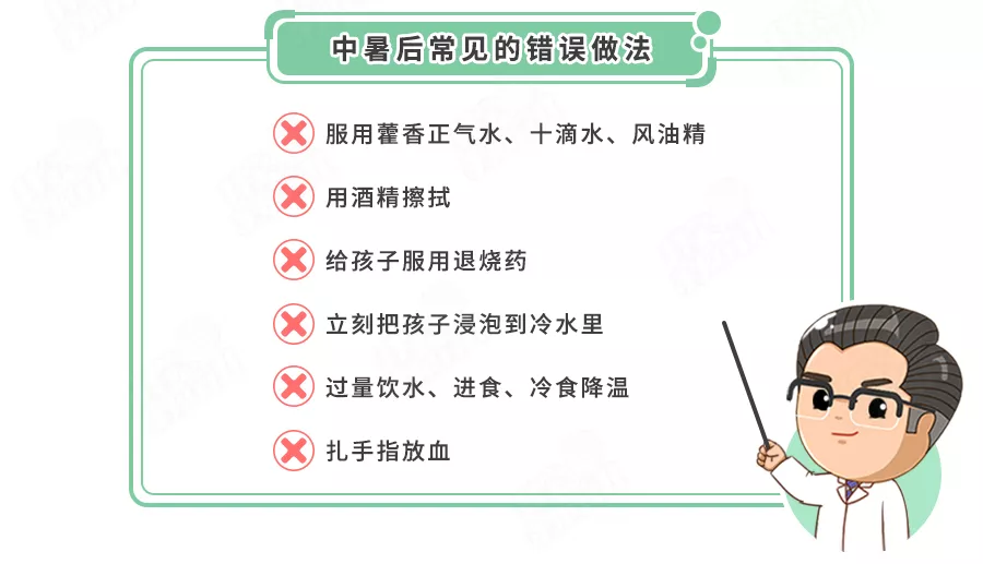 幼儿中暑(三伏天6类宝宝易中暑) 幼儿中暑(三伏天6类宝宝易中暑)