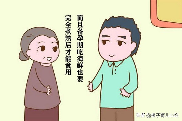 备孕吃海鲜(备孕期间可以吃海鲜吗) 备孕吃海鲜(备孕期间可以吃海鲜吗)