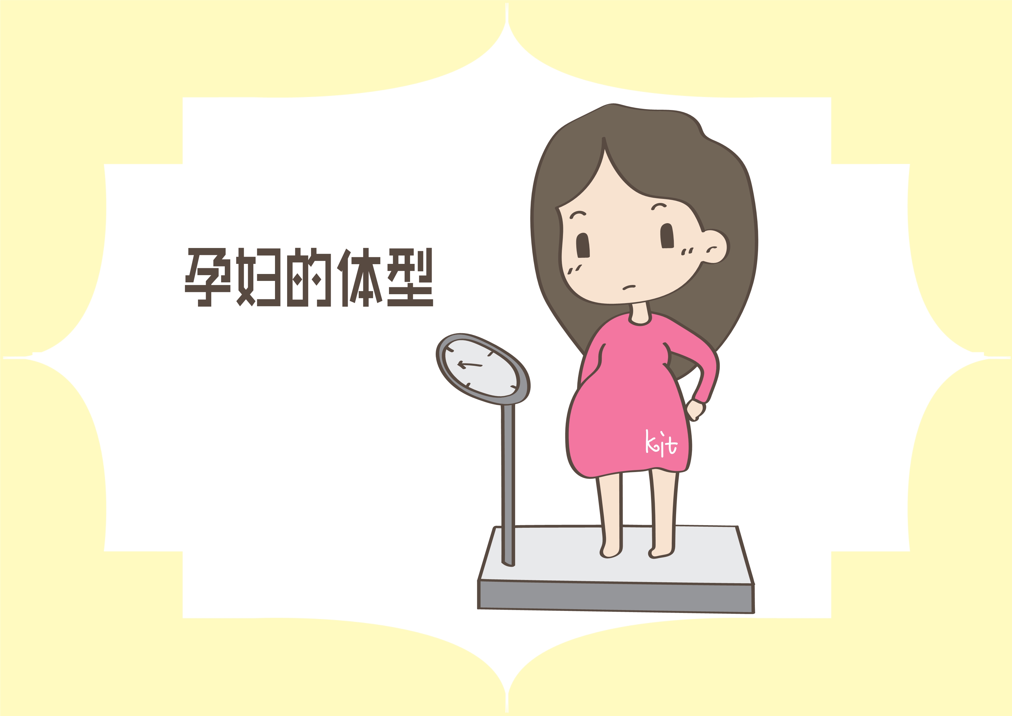 孕妇肚型(孕妈肚子的形状和胎儿性别有关吗) 孕妇肚型(孕妈肚子的形状和胎儿性别有关吗)