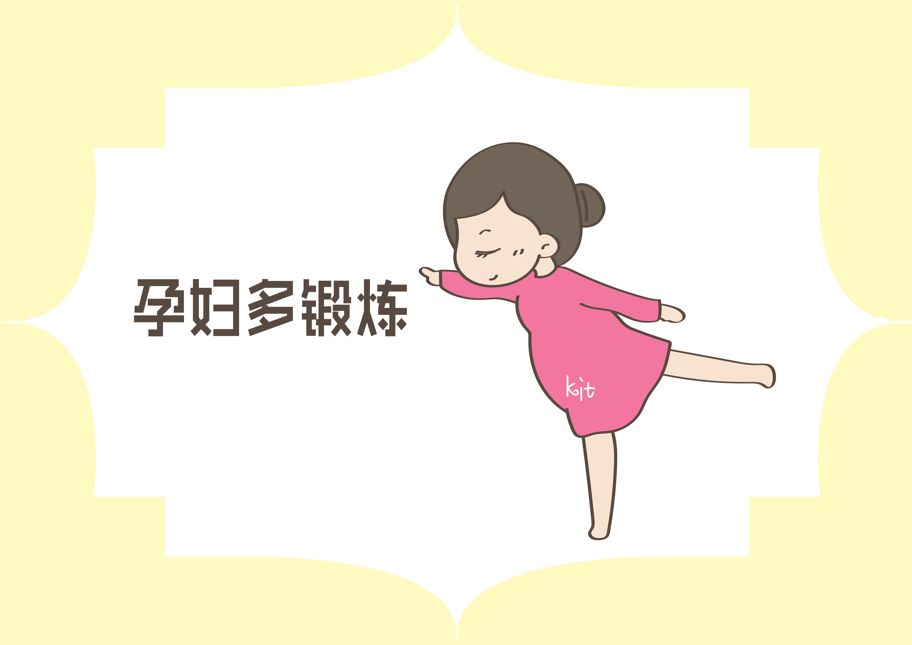 孕妇肚型(孕妈肚子的形状和胎儿性别有关吗) 孕妇肚型(孕妈肚子的形状和胎儿性别有关吗)