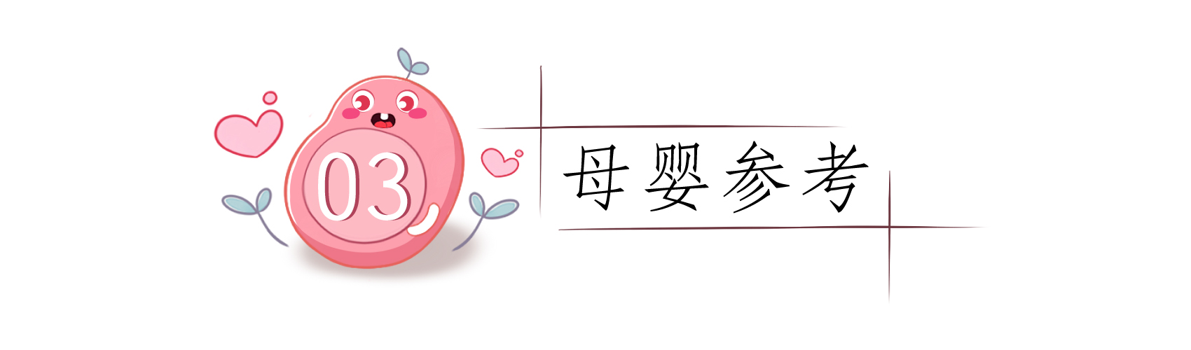 孕妇分娩(分娩痛苦的不只宝妈还有宝宝) 孕妇分娩(分娩痛苦的不只宝妈还有宝宝)