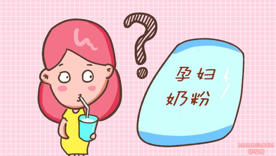 孕妇奶粉(孕妇奶粉是什么) 孕妇奶粉(孕妇奶粉是什么)