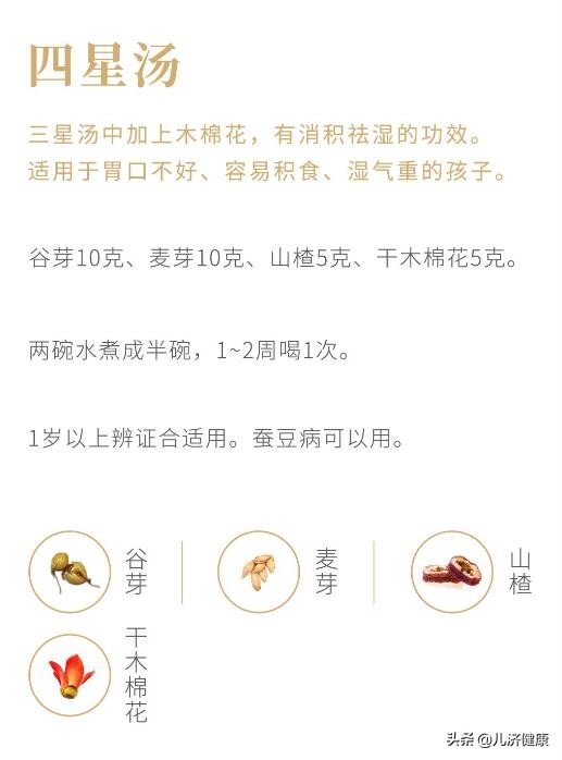 幼儿健脾(孩子脾虚危害大) 幼儿健脾(孩子脾虚危害大)