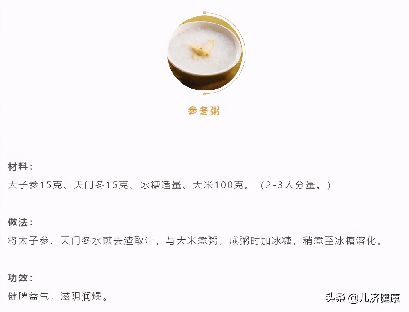 幼儿健脾(孩子脾虚危害大) 幼儿健脾(孩子脾虚危害大)