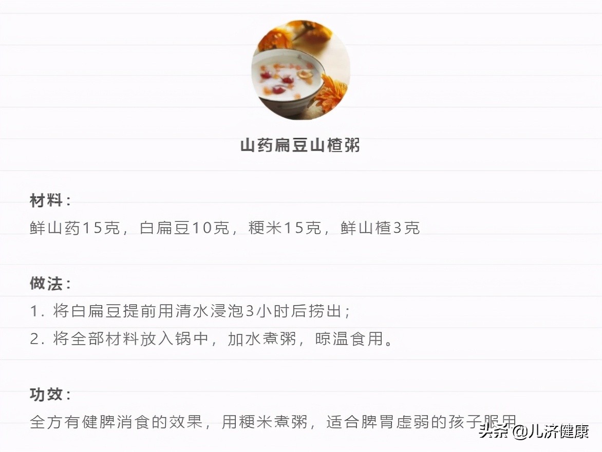 幼儿健脾(孩子脾虚危害大) 幼儿健脾(孩子脾虚危害大)