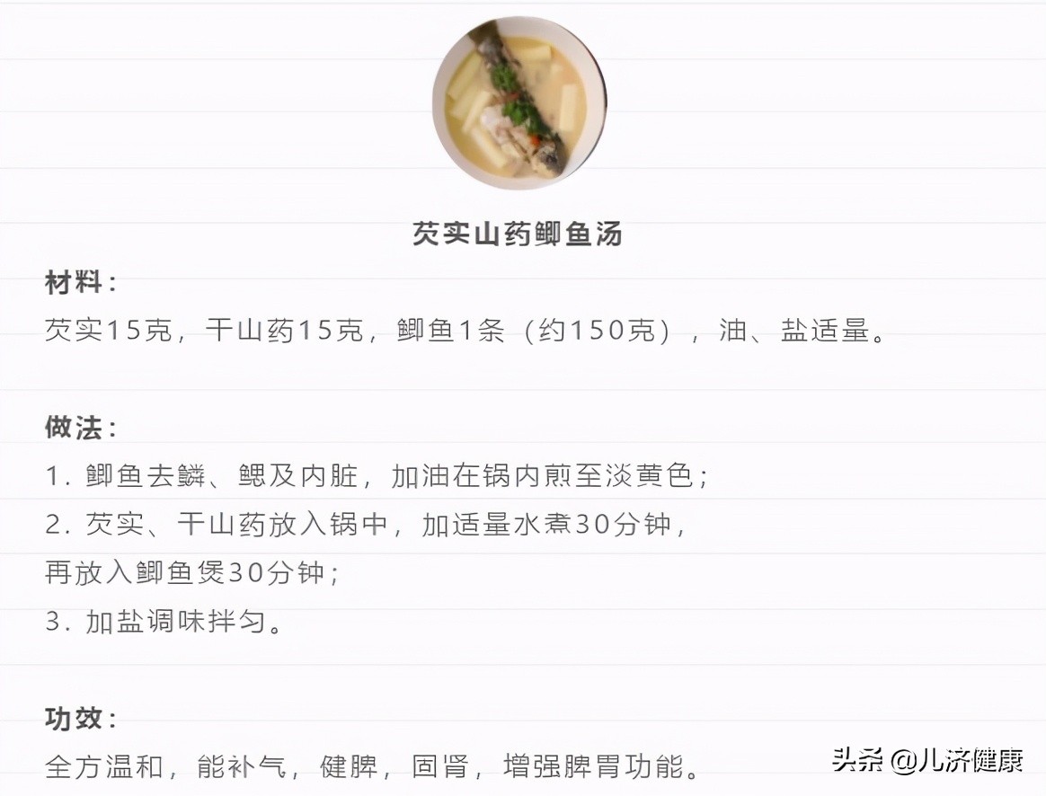 幼儿健脾(孩子脾虚危害大) 幼儿健脾(孩子脾虚危害大)