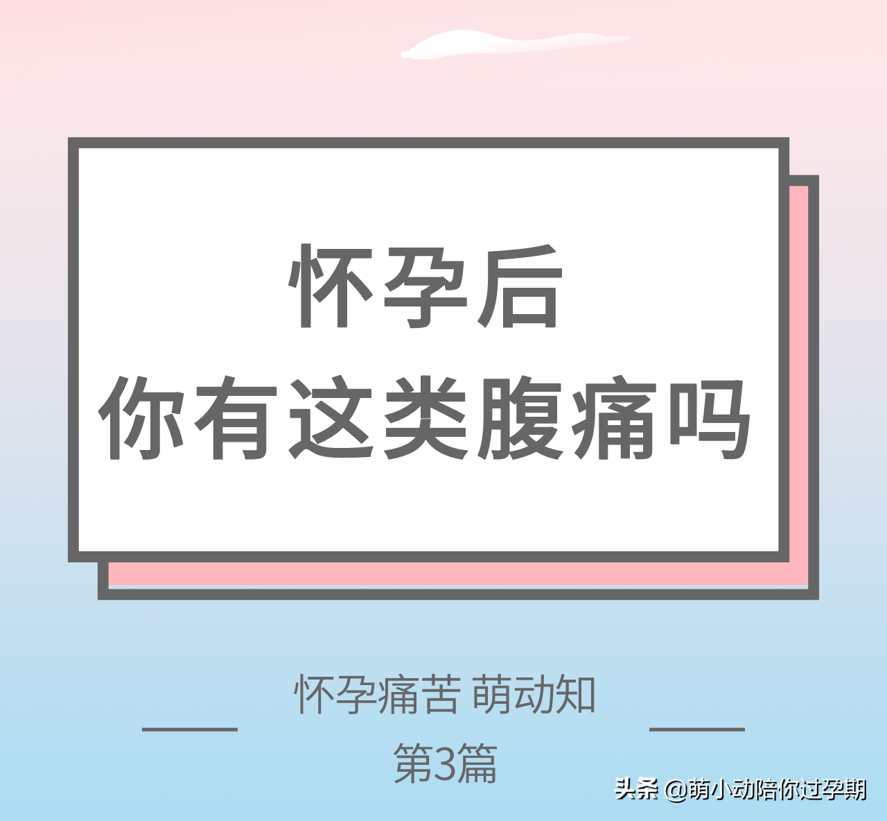 孕妇肚子痛(几种孕期腹痛的原因) 孕妇肚子痛(几种孕期腹痛的原因)