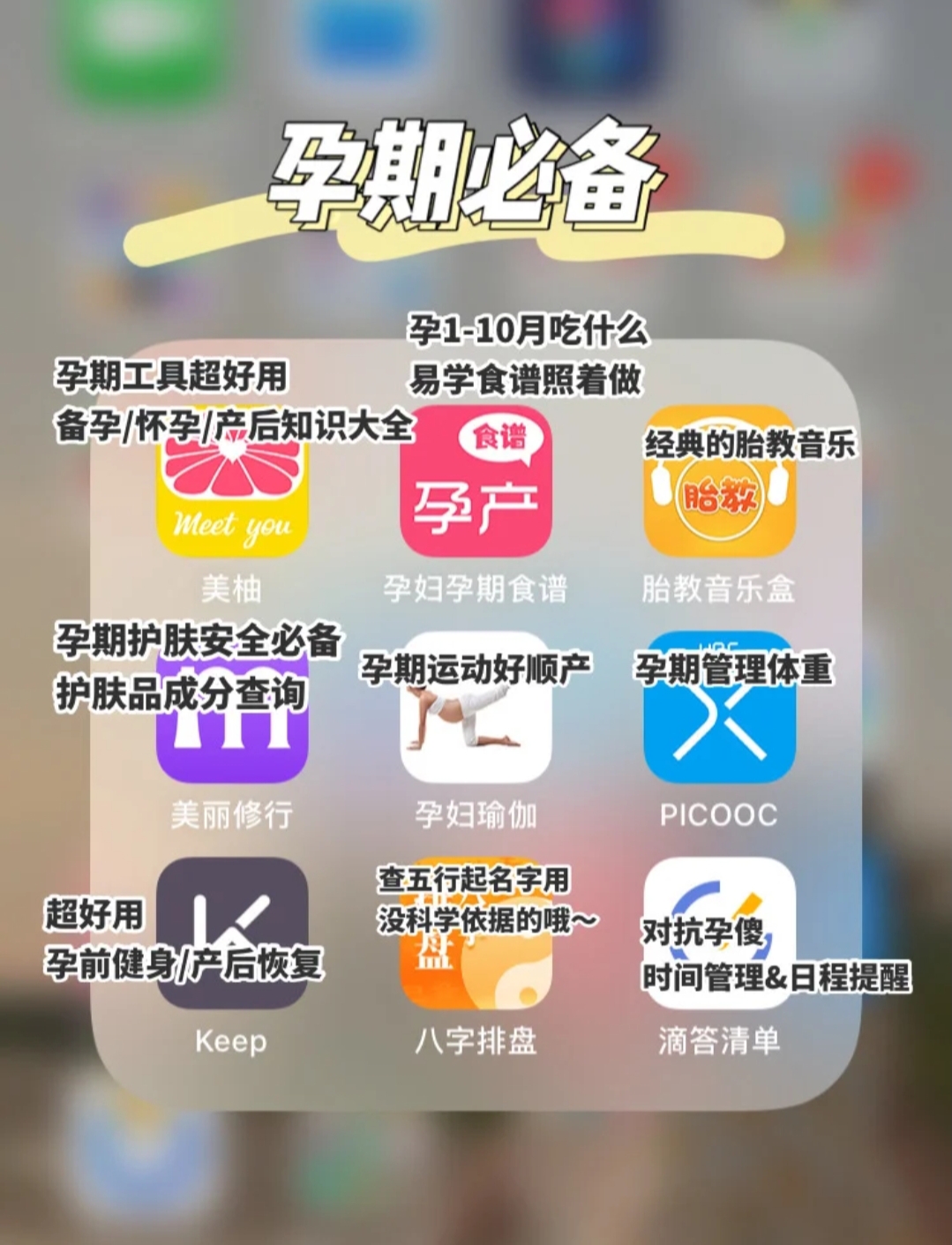 备孕的app(哪个怀孕的app软件好用) 备孕的app(哪个怀孕的app软件好用)