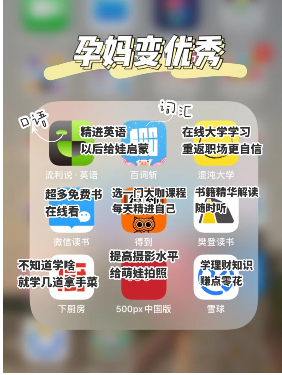 备孕的app(哪个怀孕的app软件好用) 备孕的app(哪个怀孕的app软件好用)