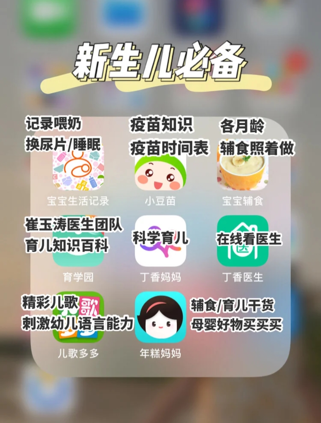 备孕的app(哪个怀孕的app软件好用) 备孕的app(哪个怀孕的app软件好用)