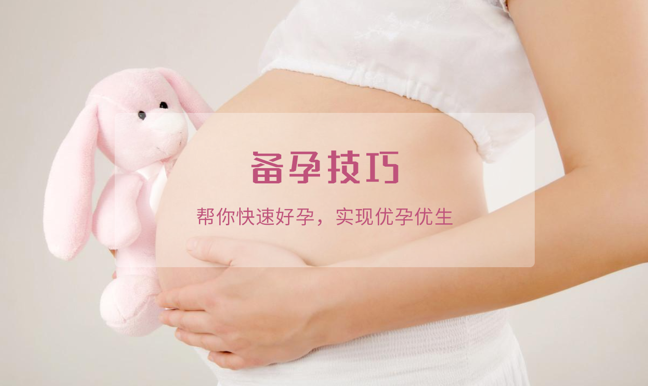 备孕一个月就中的概率(备孕两个月就中的概率) 备孕一个月就中的概率(备孕两个月就中的概率)