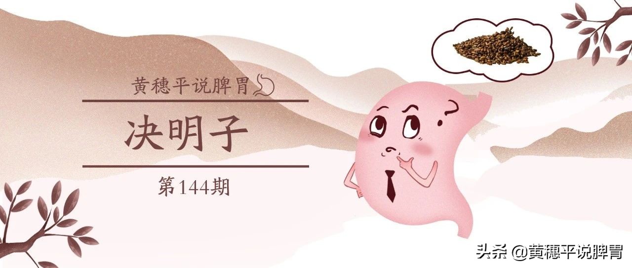 孕妇能喝决明子茶吗(孕妇晚期可以喝决明子茶吗) 孕妇能喝决明子茶吗(孕妇晚期可以喝决明子茶吗)