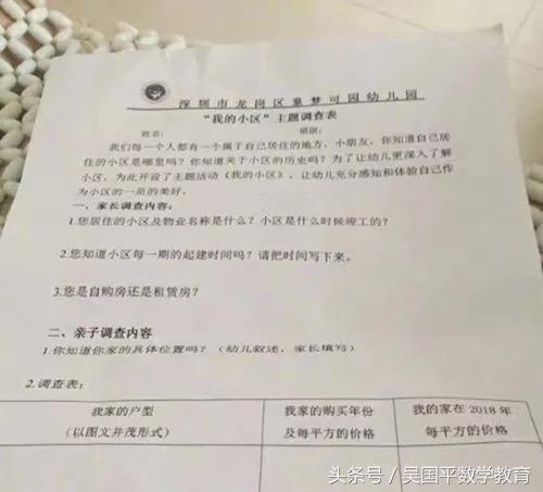 幼儿园调查表如何填写(幼儿园家访调查表怎么填写) 幼儿园调查表如何填写(幼儿园家访调查表怎么填写)