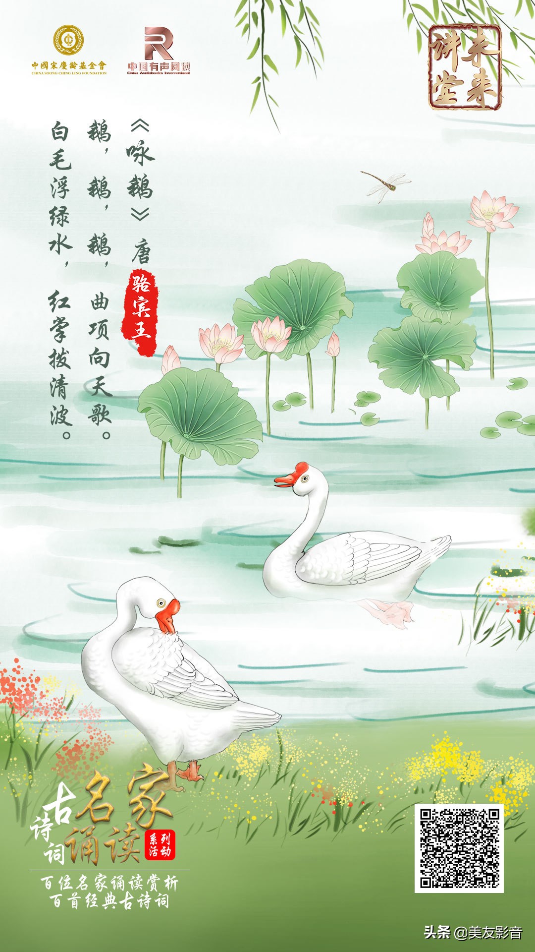 幼儿古诗在线朗读(幼儿经常古诗朗读的好处) 幼儿古诗在线朗读(幼儿经常古诗朗读的好处)