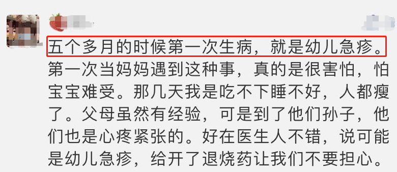 幼儿急疹崔玉涛(幼儿急疹崔玉涛可见风) 幼儿急疹崔玉涛(幼儿急疹崔玉涛可见风)