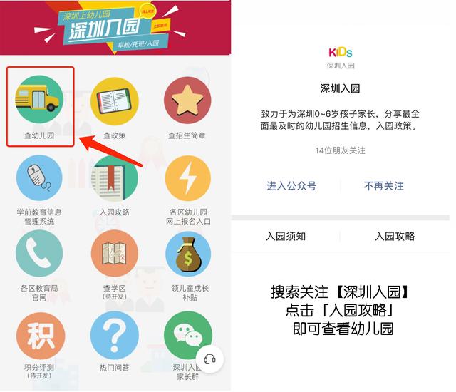 幼儿园地址(幼儿园地址) 幼儿园地址(幼儿园地址)