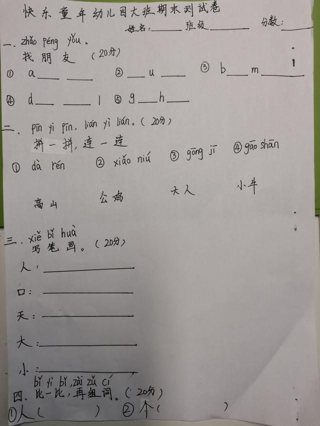 考公办幼儿园笔试题目(公办幼儿园保育员笔试试题) 考公办幼儿园笔试题目(公办幼儿园保育员笔试试题)